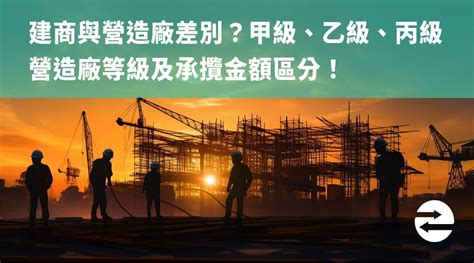 壬寶營造ptt|[閒聊] 建設公司跟營造廠